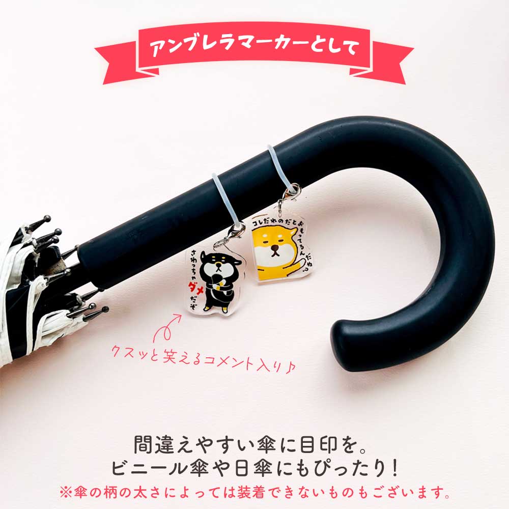 ジブンマーカー アンブレラマーカー – パインブック公式・オンラインストア