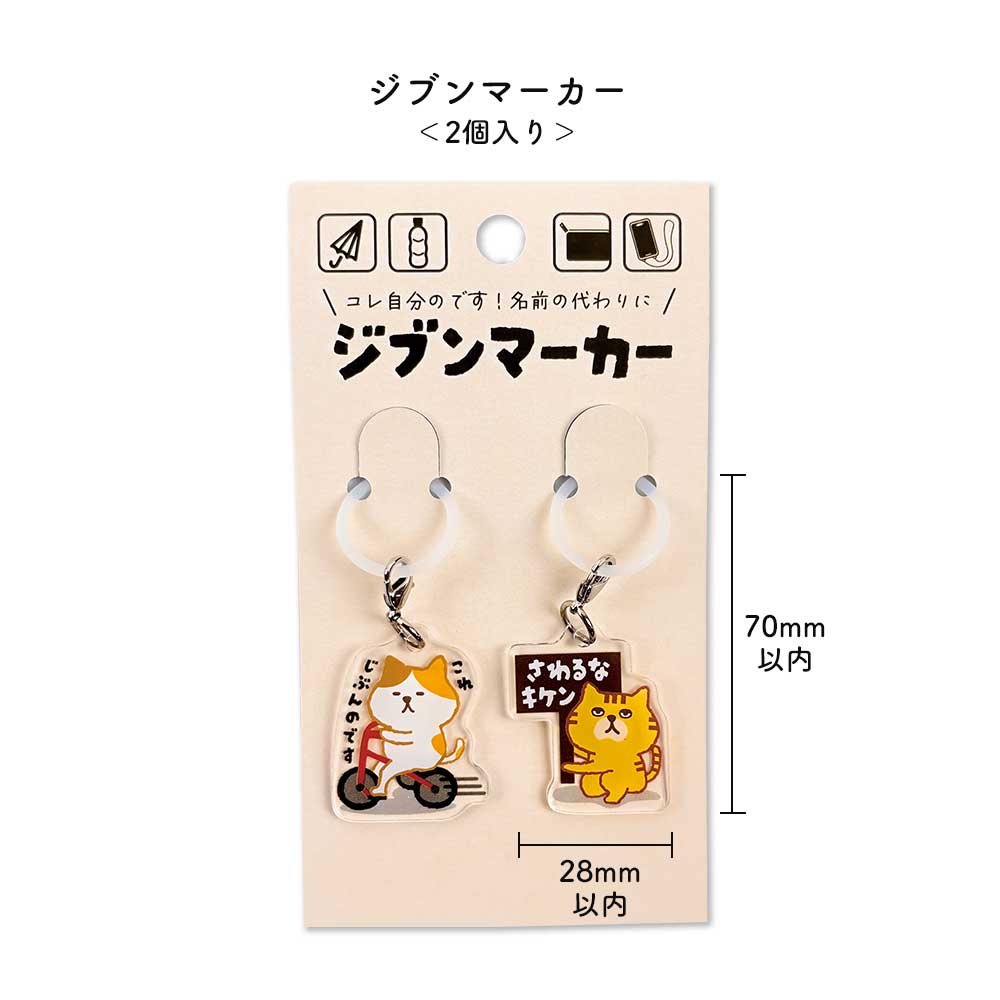 ジブンマーカー アンブレラマーカー – パインブック公式・オンラインストア