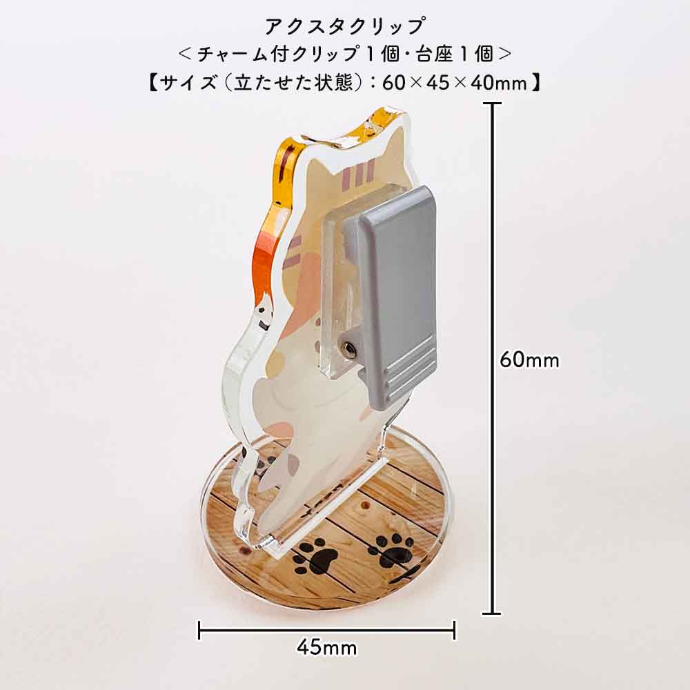 アクスタクリップ アクリルスタンド クリップ ねこ 柴犬 シマエナガ ハシビロコウ