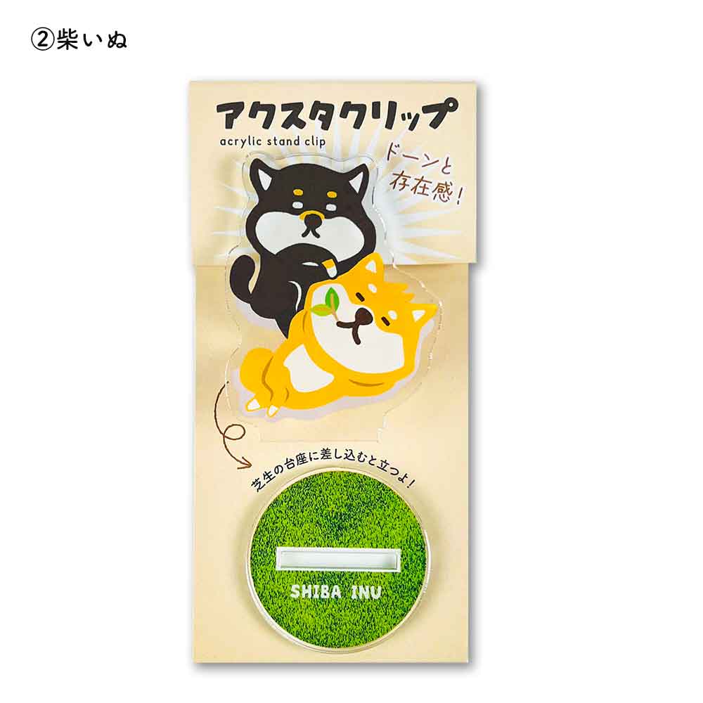 アクスタクリップ アクリルスタンド クリップ ねこ 柴犬 シマエナガ ハシビロコウ
