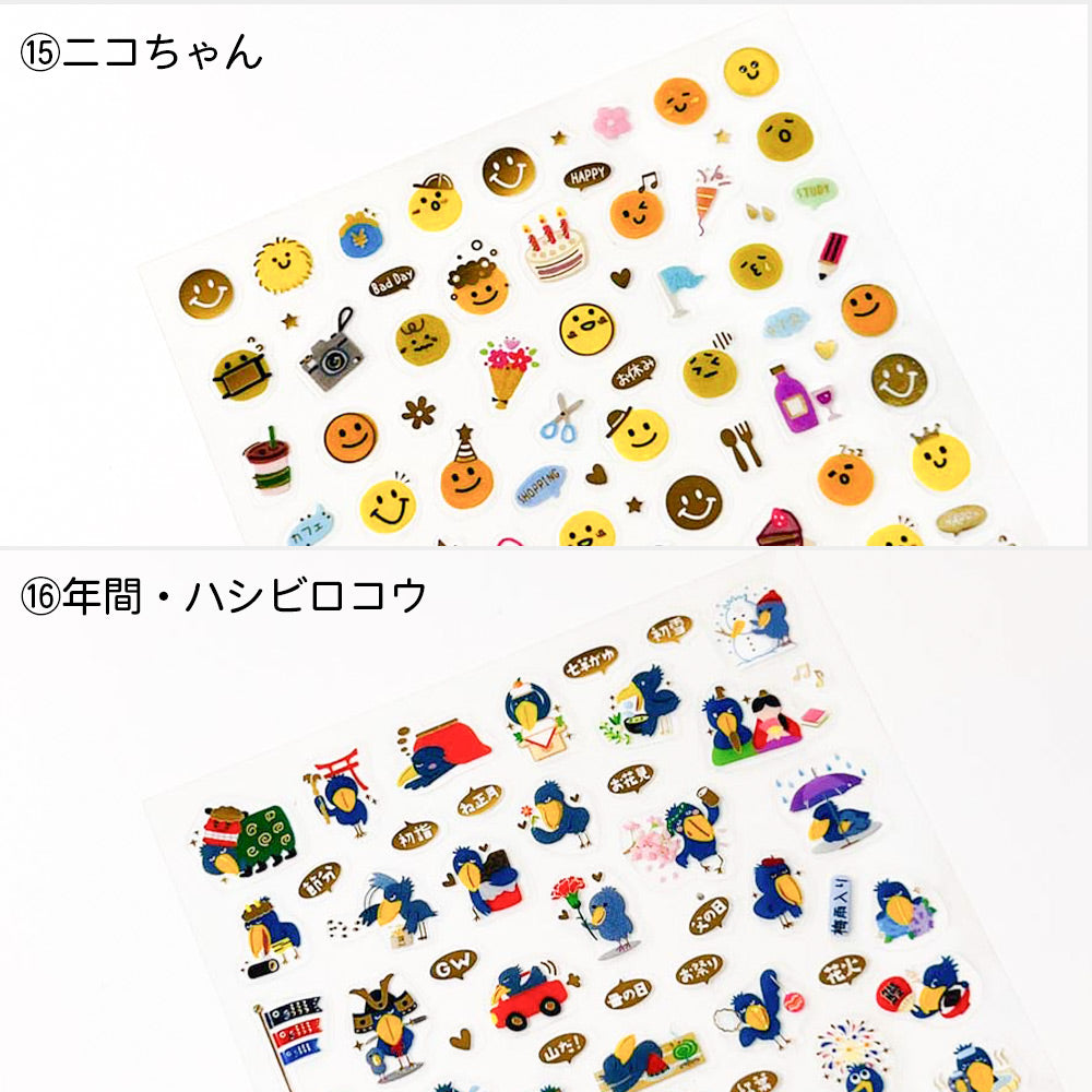 【新デザイン追加】 金箔 スケジュールシール