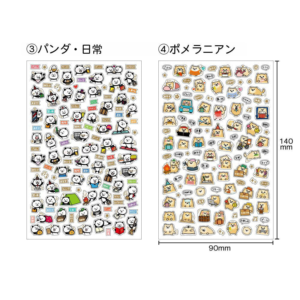 【新デザイン追加】 金箔 スケジュールシール