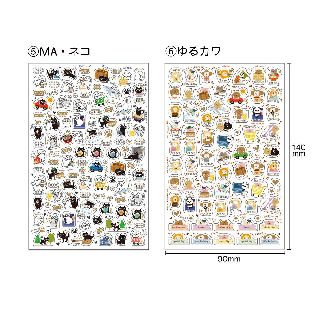 【新デザイン追加】 金箔 スケジュールシール