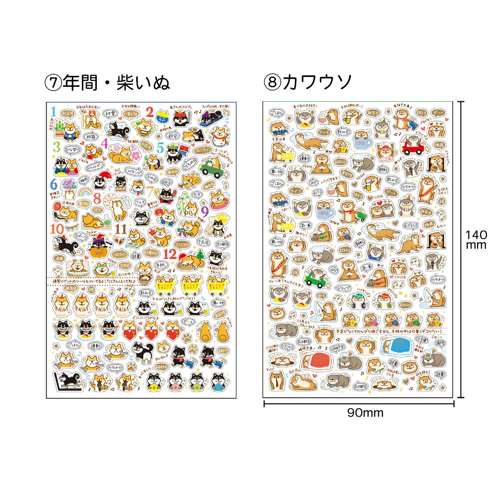 【新デザイン追加】 金箔 スケジュールシール