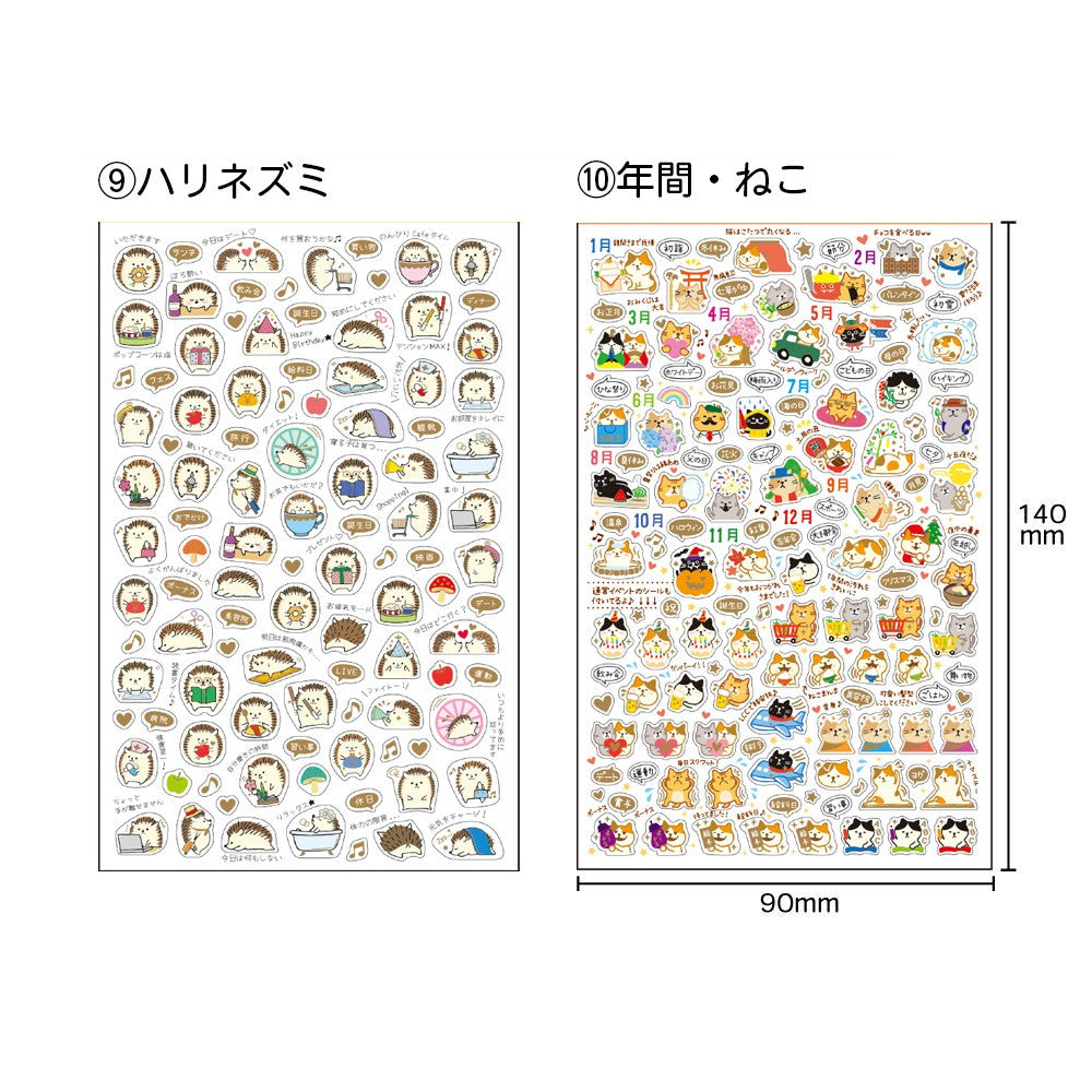 【新デザイン追加】 金箔 スケジュールシール