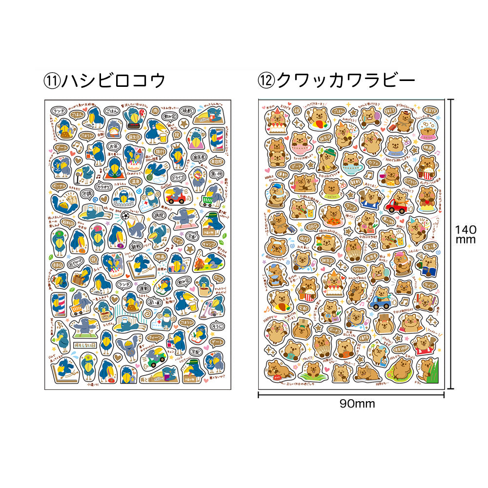 【新デザイン追加】 金箔 スケジュールシール