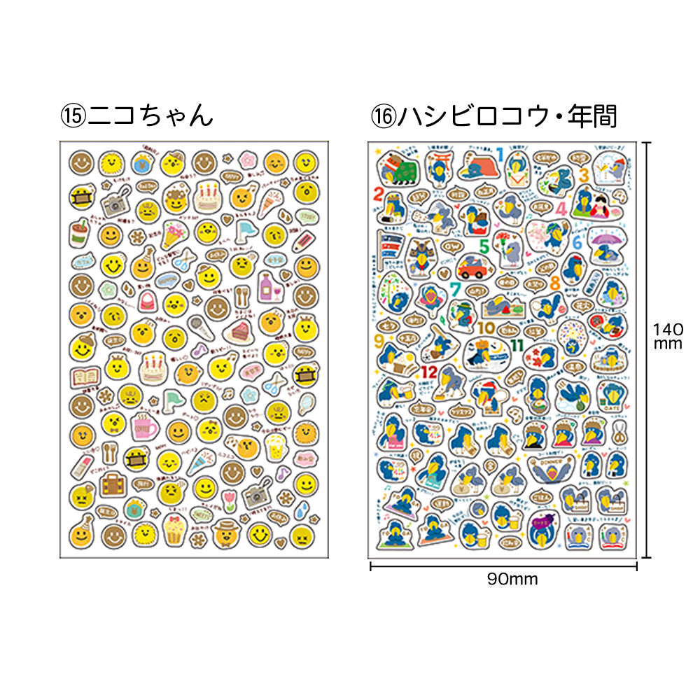 【新デザイン追加】 金箔 スケジュールシール
