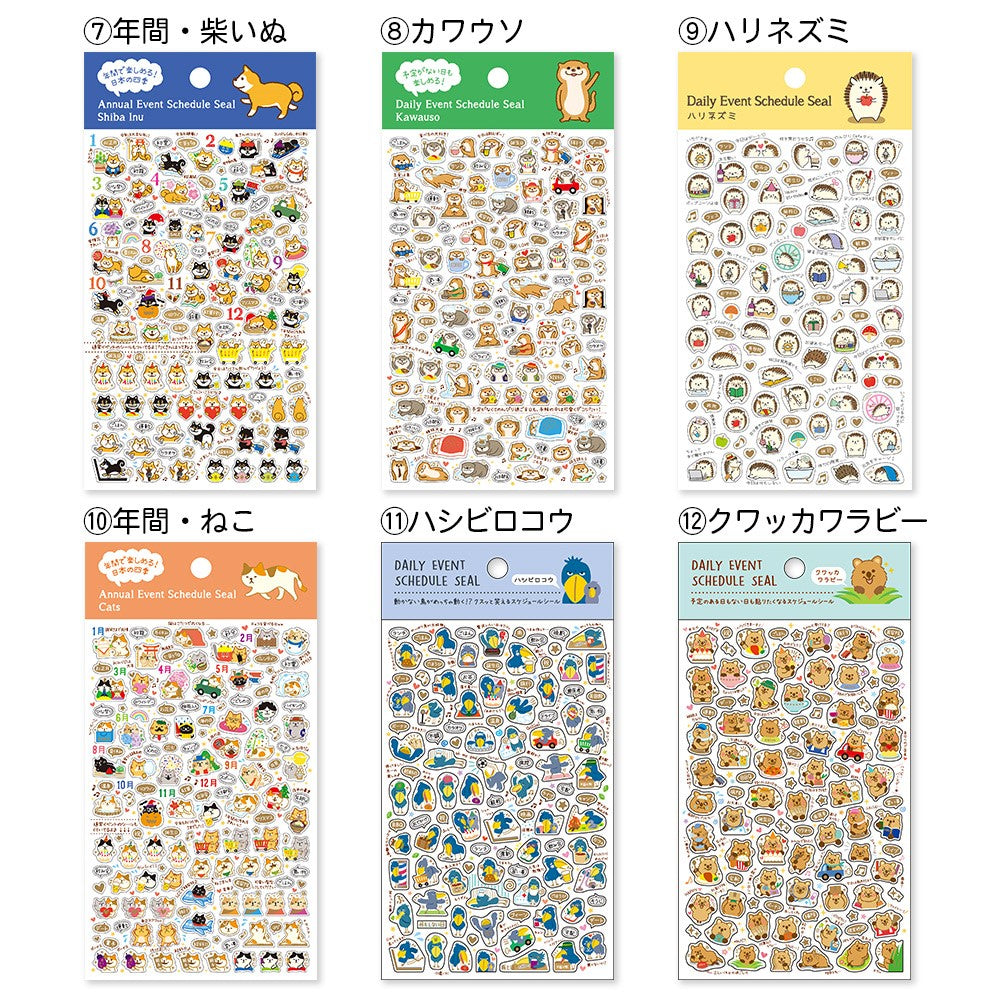 【新デザイン追加】 金箔 スケジュールシール