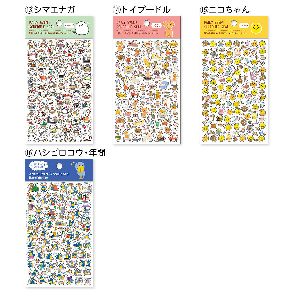 【新デザイン追加】 金箔 スケジュールシール