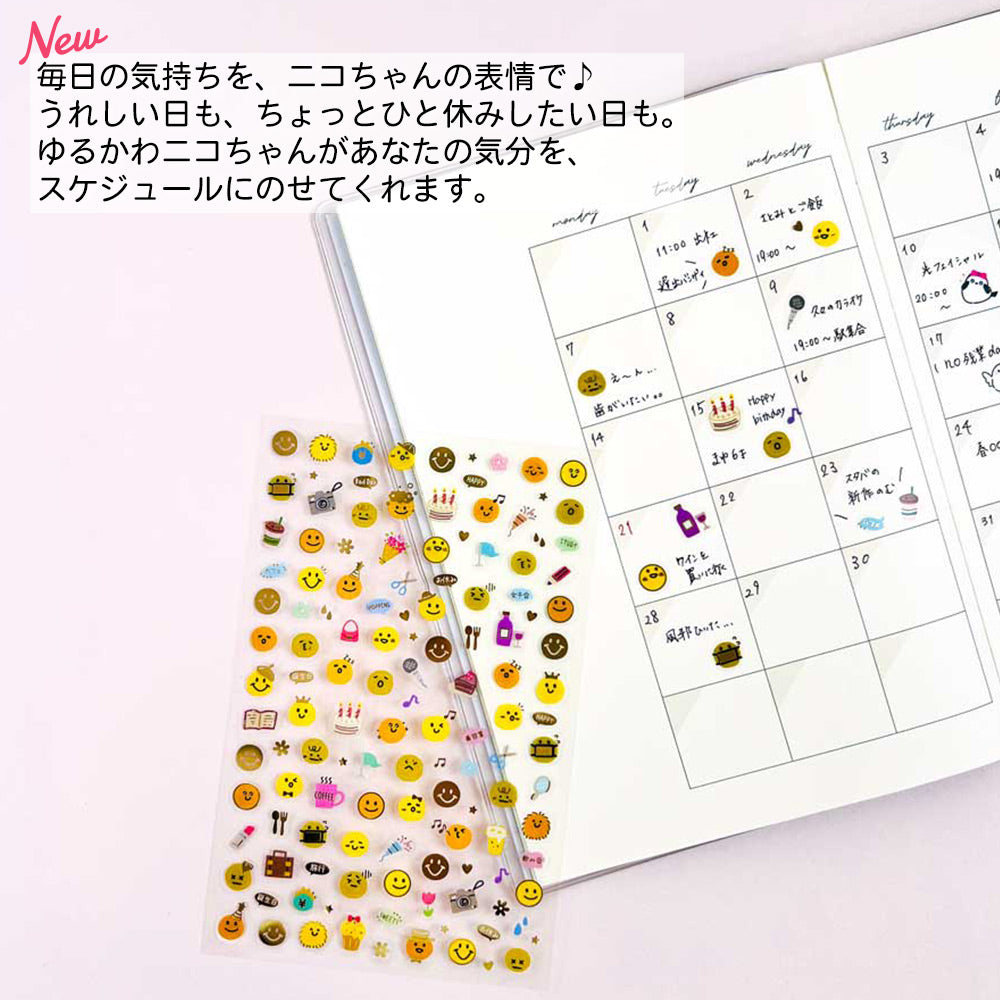 【新デザイン追加】 金箔 スケジュールシール