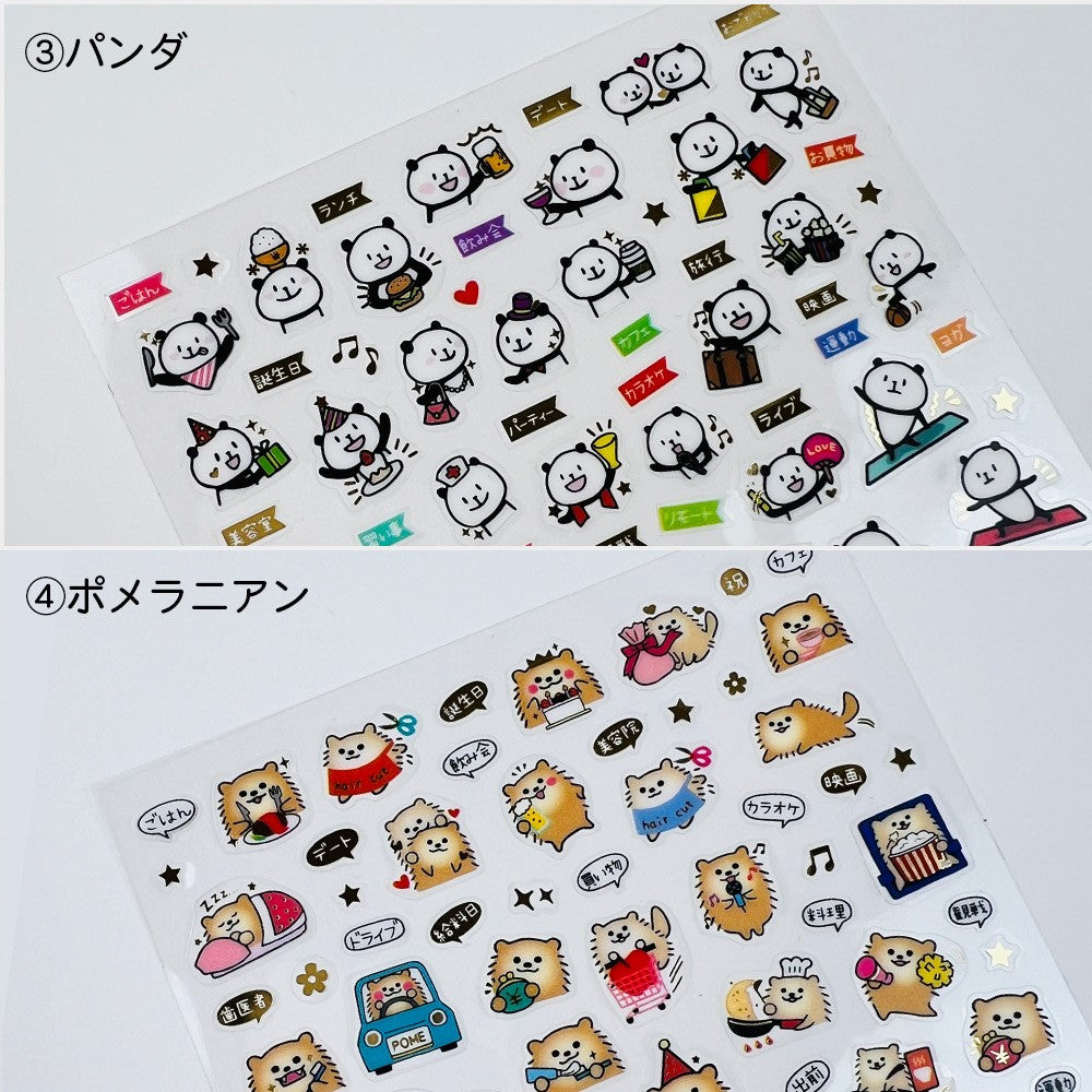 【新デザイン追加】 金箔 スケジュールシール