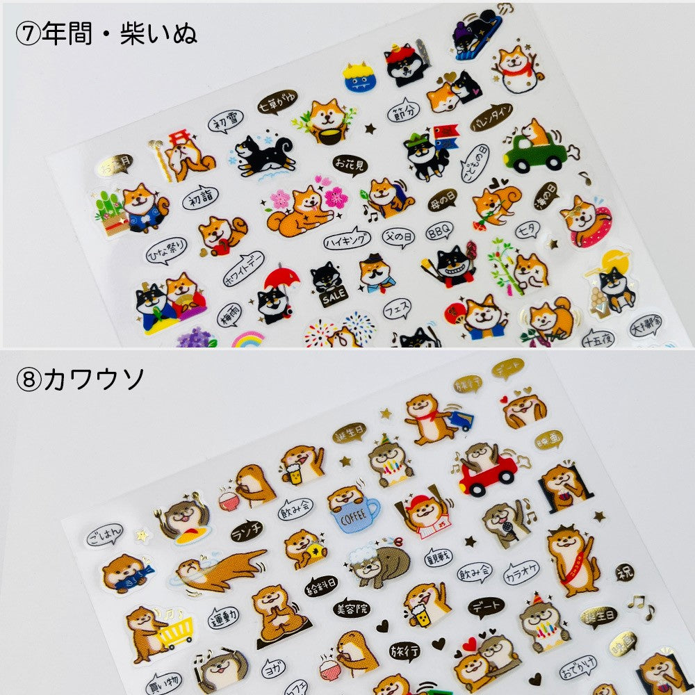 【新デザイン追加】 金箔 スケジュールシール