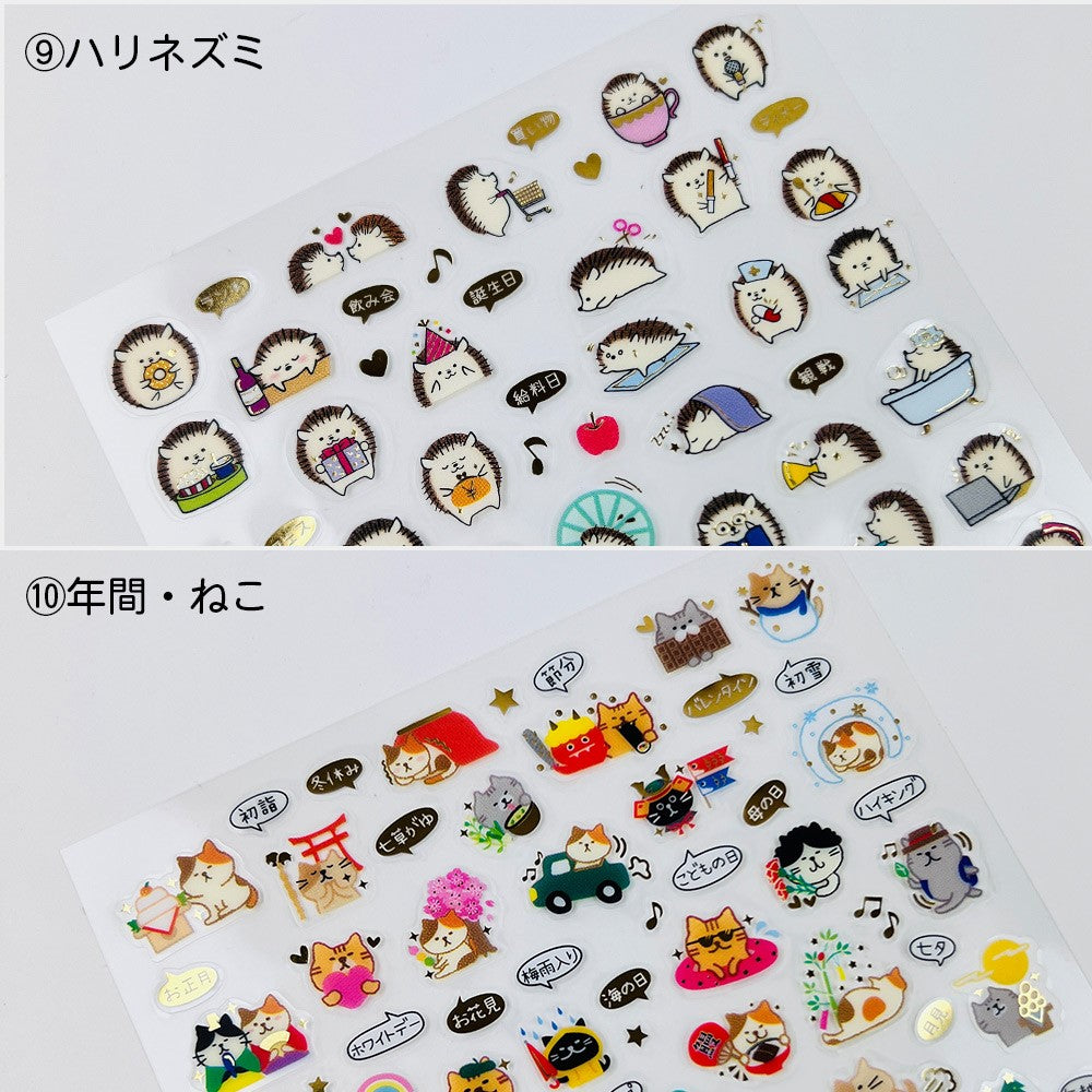 【新デザイン追加】 金箔 スケジュールシール