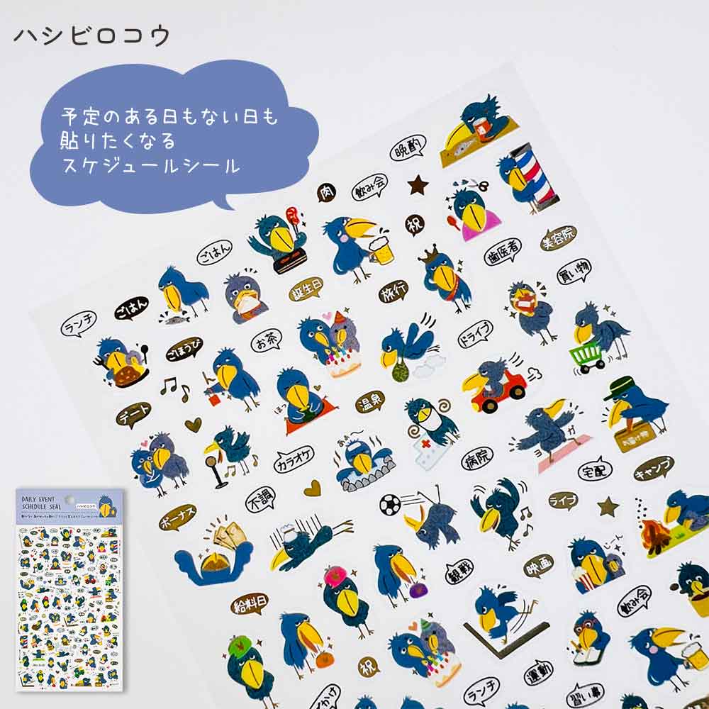 【新デザイン追加】 金箔 スケジュールシール