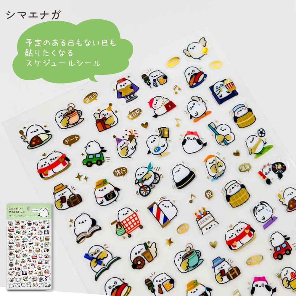 【新デザイン追加】 金箔 スケジュールシール