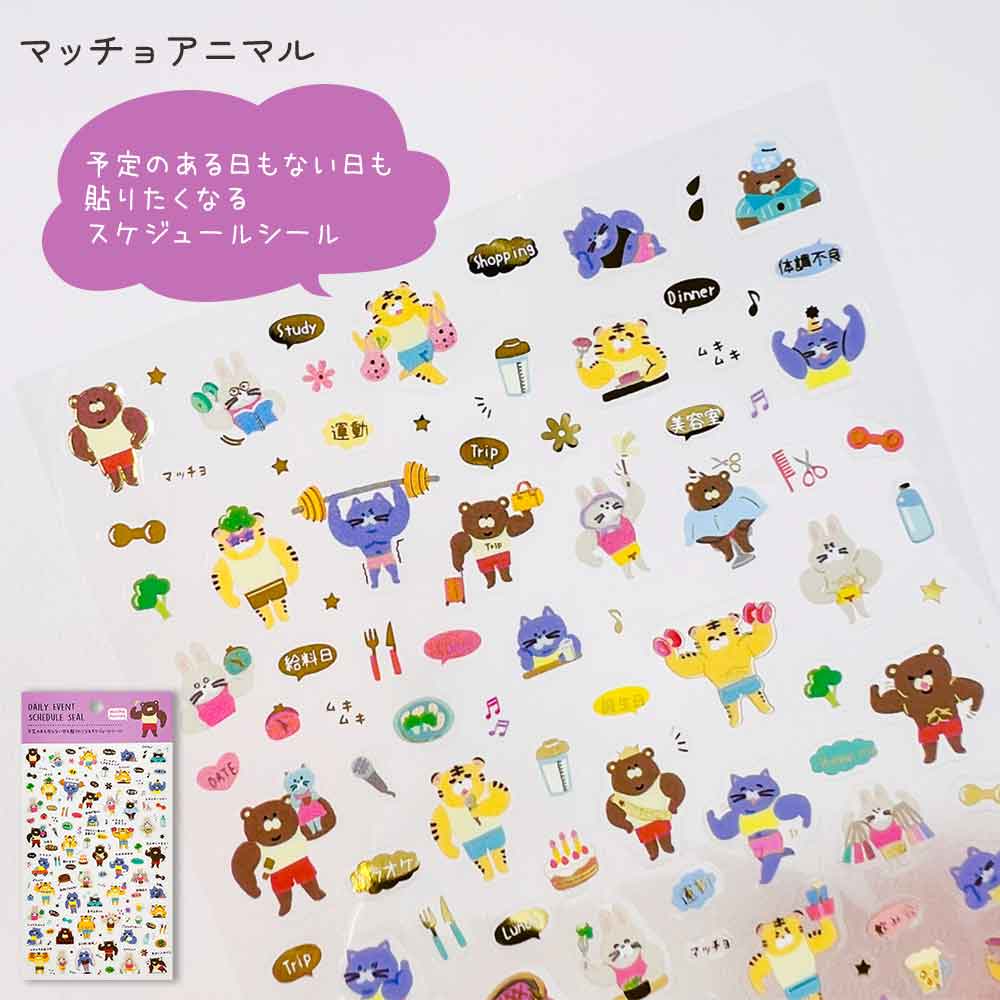 【新デザイン追加】 金箔 スケジュールシール