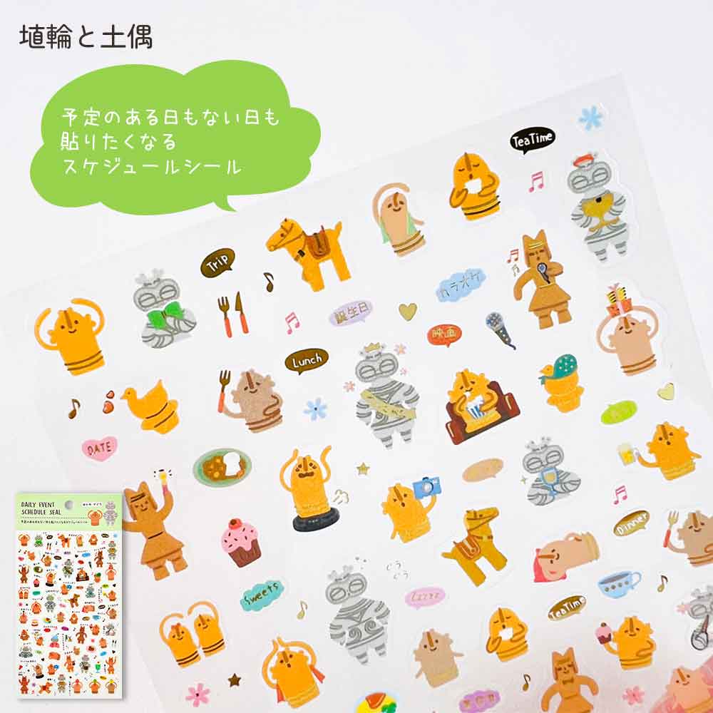 【新デザイン追加】 金箔 スケジュールシール