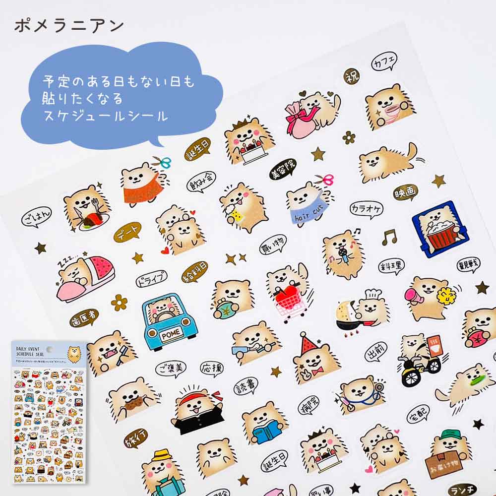 【新デザイン追加】 金箔 スケジュールシール