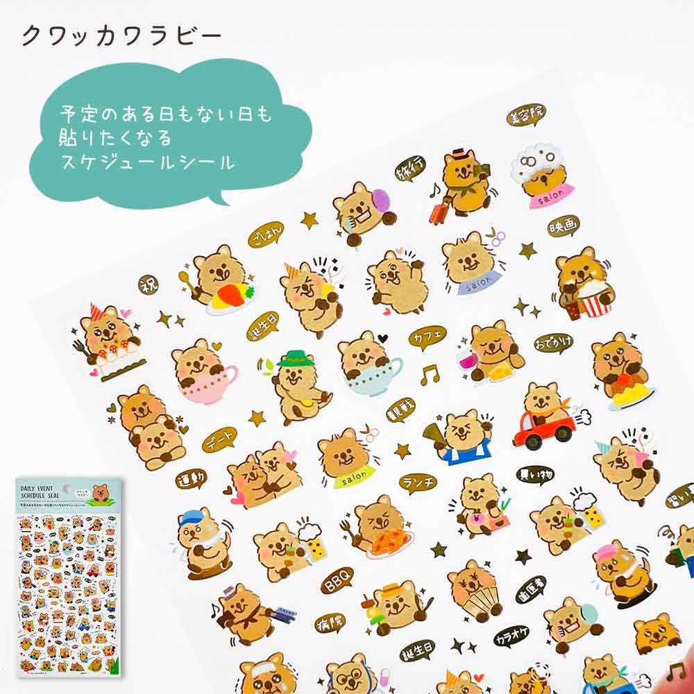 【新デザイン追加】 金箔 スケジュールシール