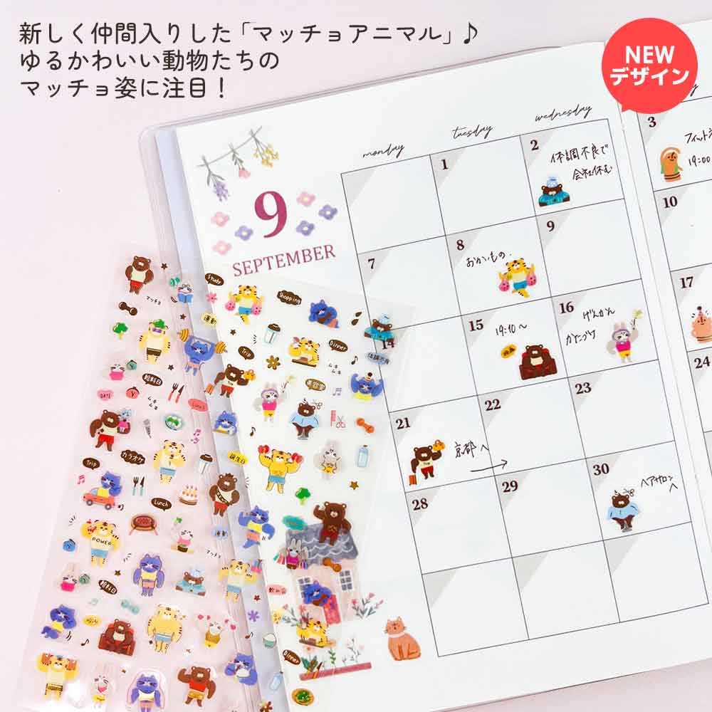 【新デザイン追加】 金箔 スケジュールシール