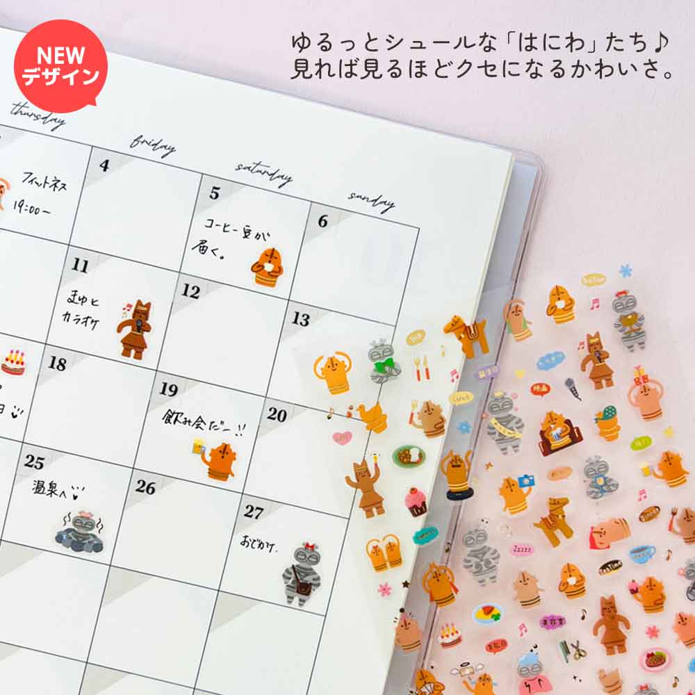 【新デザイン追加】 金箔 スケジュールシール