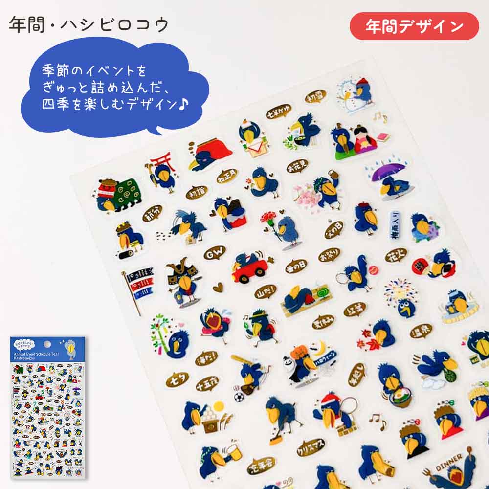 【新デザイン追加】 金箔 スケジュールシール