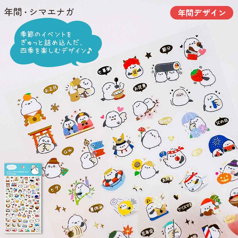 【新デザイン追加】 金箔 スケジュールシール