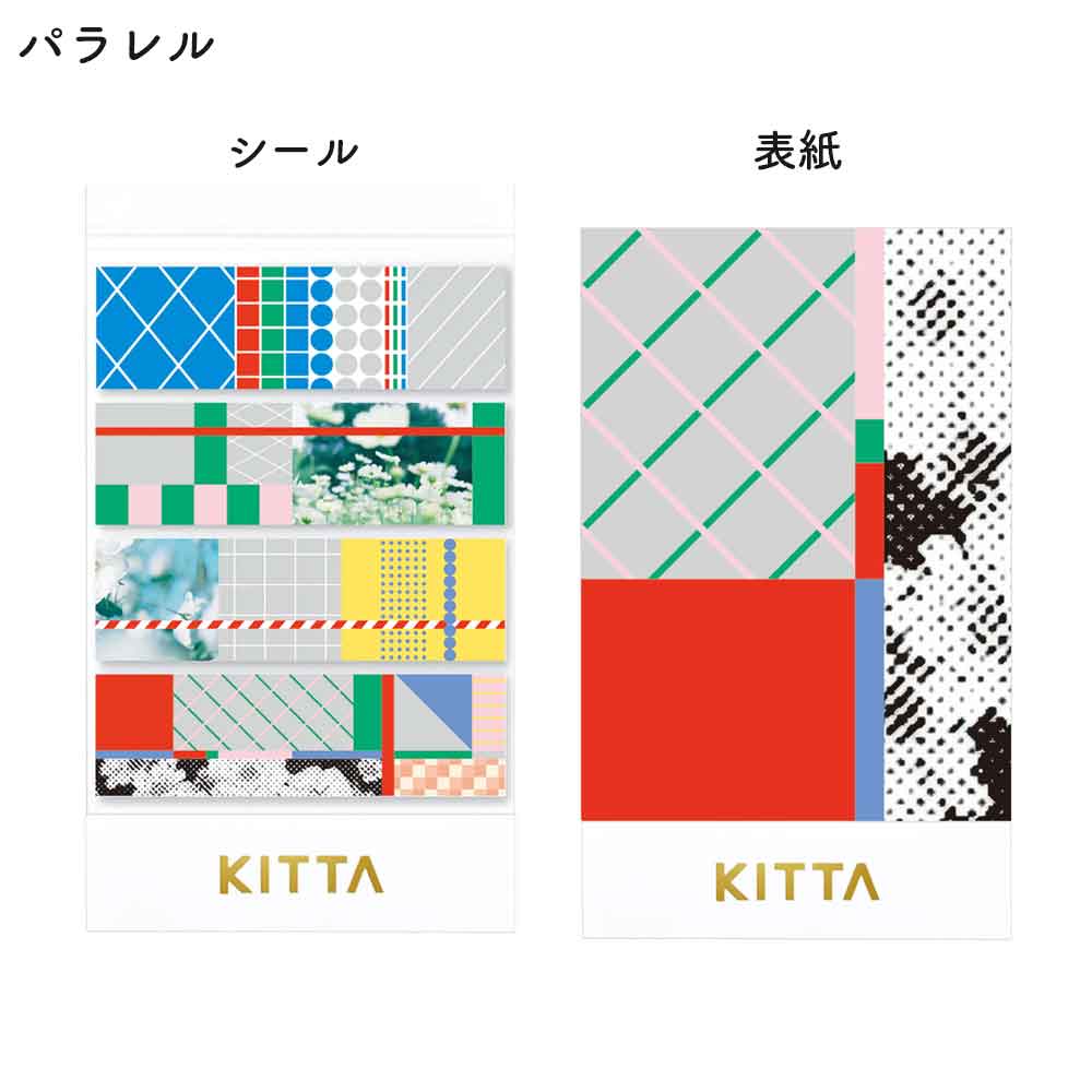 KITTA キッタ マスキングテープ シール キングジム KING JIM