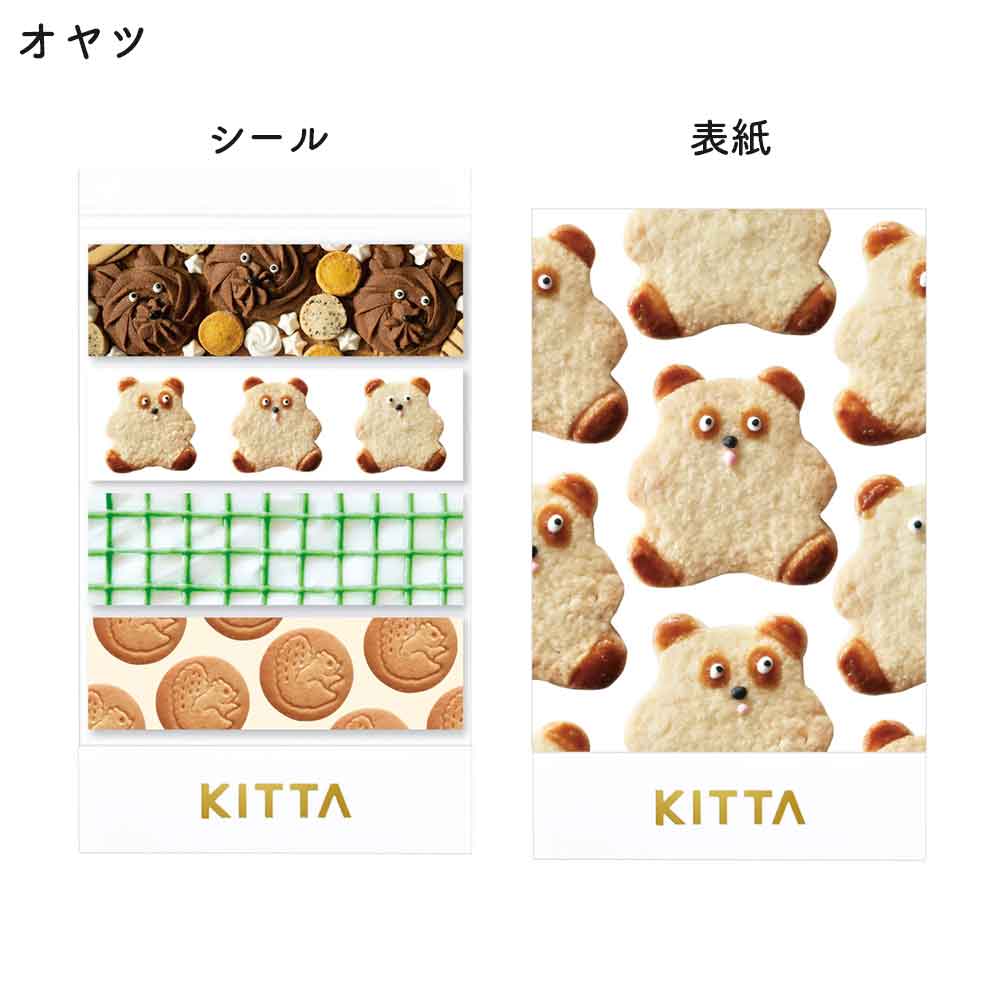 KITTA キッタ マスキングテープ シール キングジム KING JIM