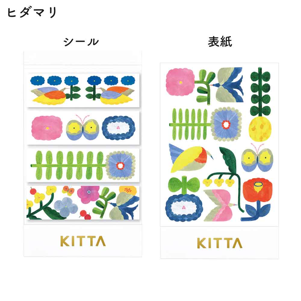 KITTA キッタ マスキングテープ シール キングジム KING JIM – パイン