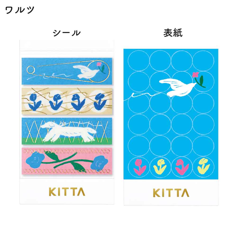KITTA キッタ マスキングテープ シール キングジム KING JIM