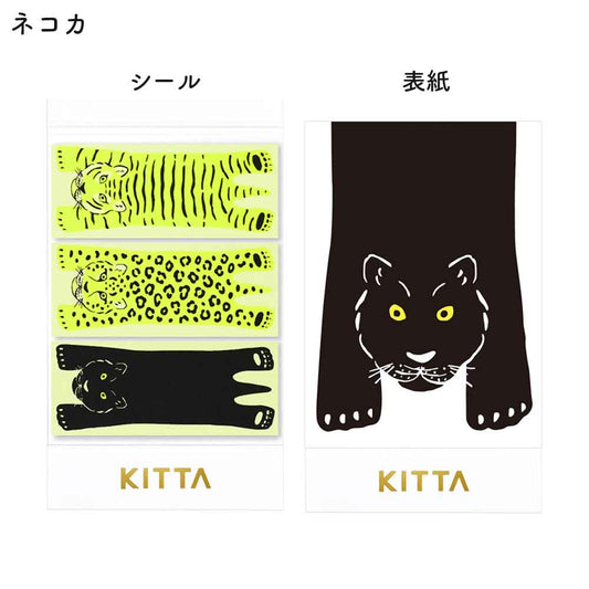 KITTA スペシャル キッタ シール キングジム KING JIM