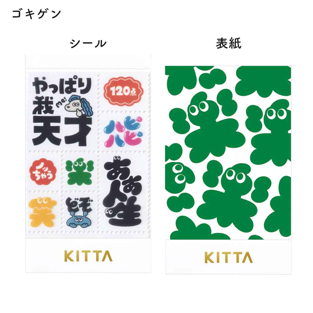 KITTA キッタ シール 切手風 キングジム KING JIM Clear