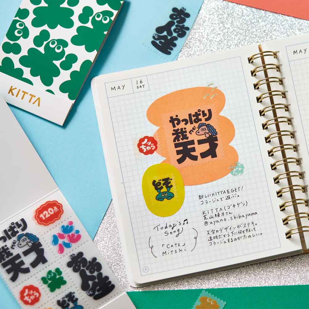 KITTA キッタ シール 切手風 キングジム KING JIM Clear