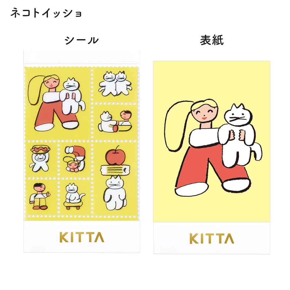 KITTA キッタ シール 切手風 キングジム KING JIM Clear