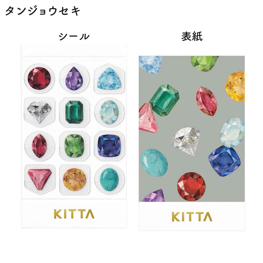 KITTA Clear キッタ クリア シール キングジム KING JIM
