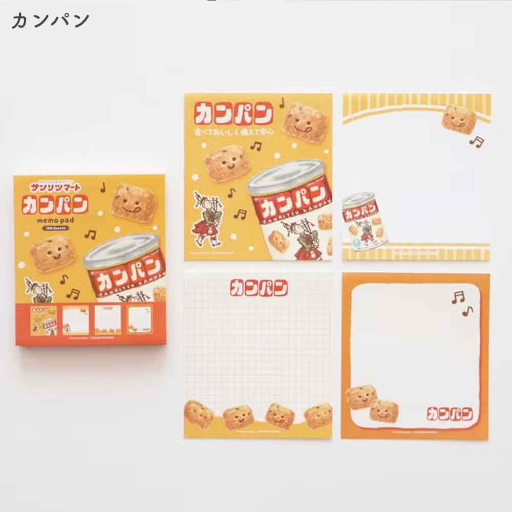 メモパッド サンリツマート レトロ 駄菓子 お菓子 メモ帳 古川紙工