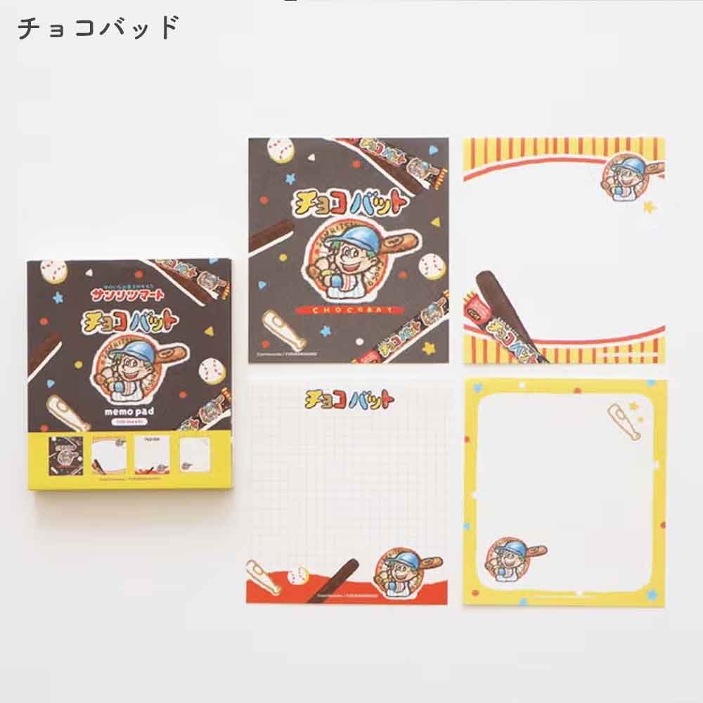 メモパッド サンリツマート レトロ 駄菓子 お菓子 メモ帳 古川紙工