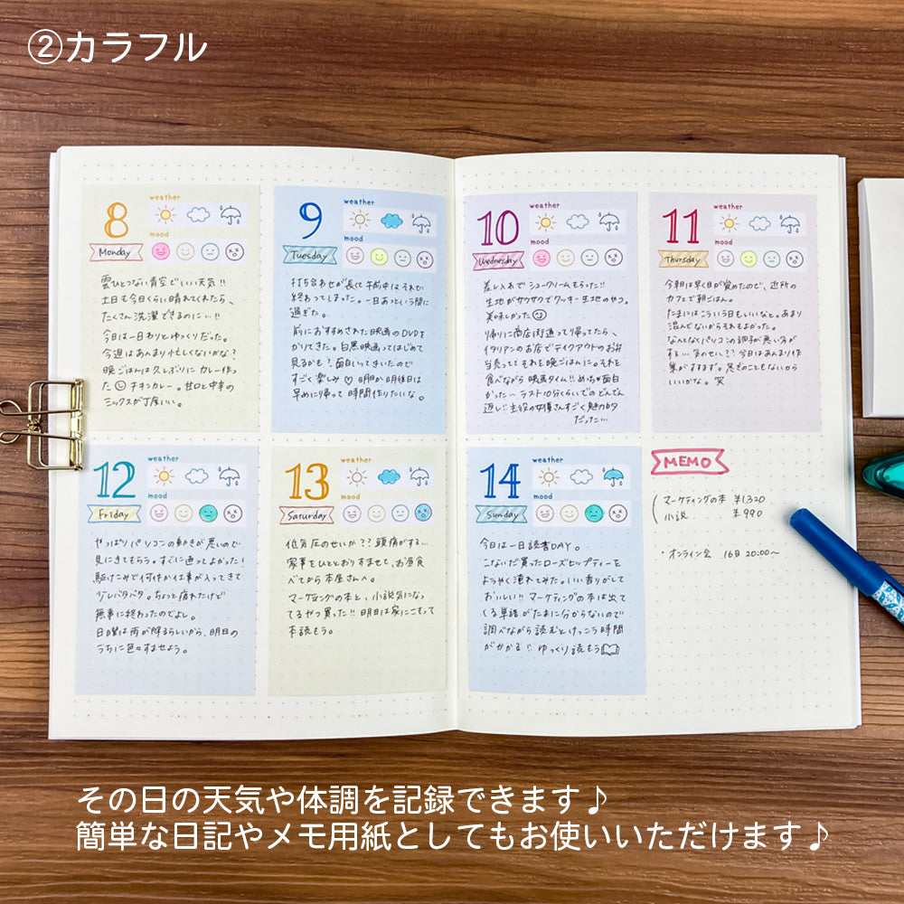 【公式】デイリーメモパッド 6冊セット