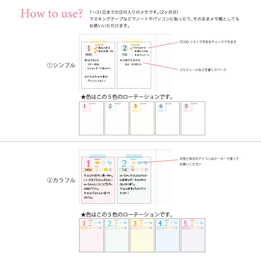 【公式】デイリーメモパッド 6冊セット