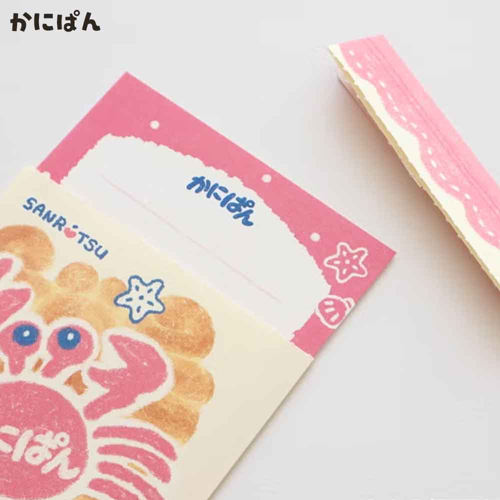 サンリツマート ぺりっとレターセット お菓子 手紙 便箋 封筒 かわいい レターセット