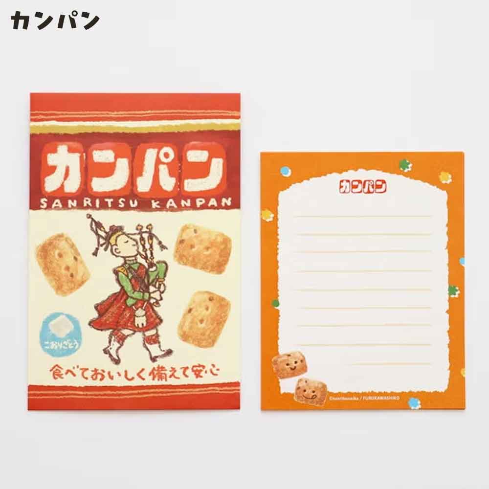 サンリツマート ぺりっとレターセット お菓子 手紙 便箋 封筒 かわいい レターセット