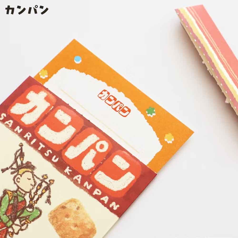 サンリツマート ぺりっとレターセット お菓子 手紙 便箋 封筒 かわいい レターセット