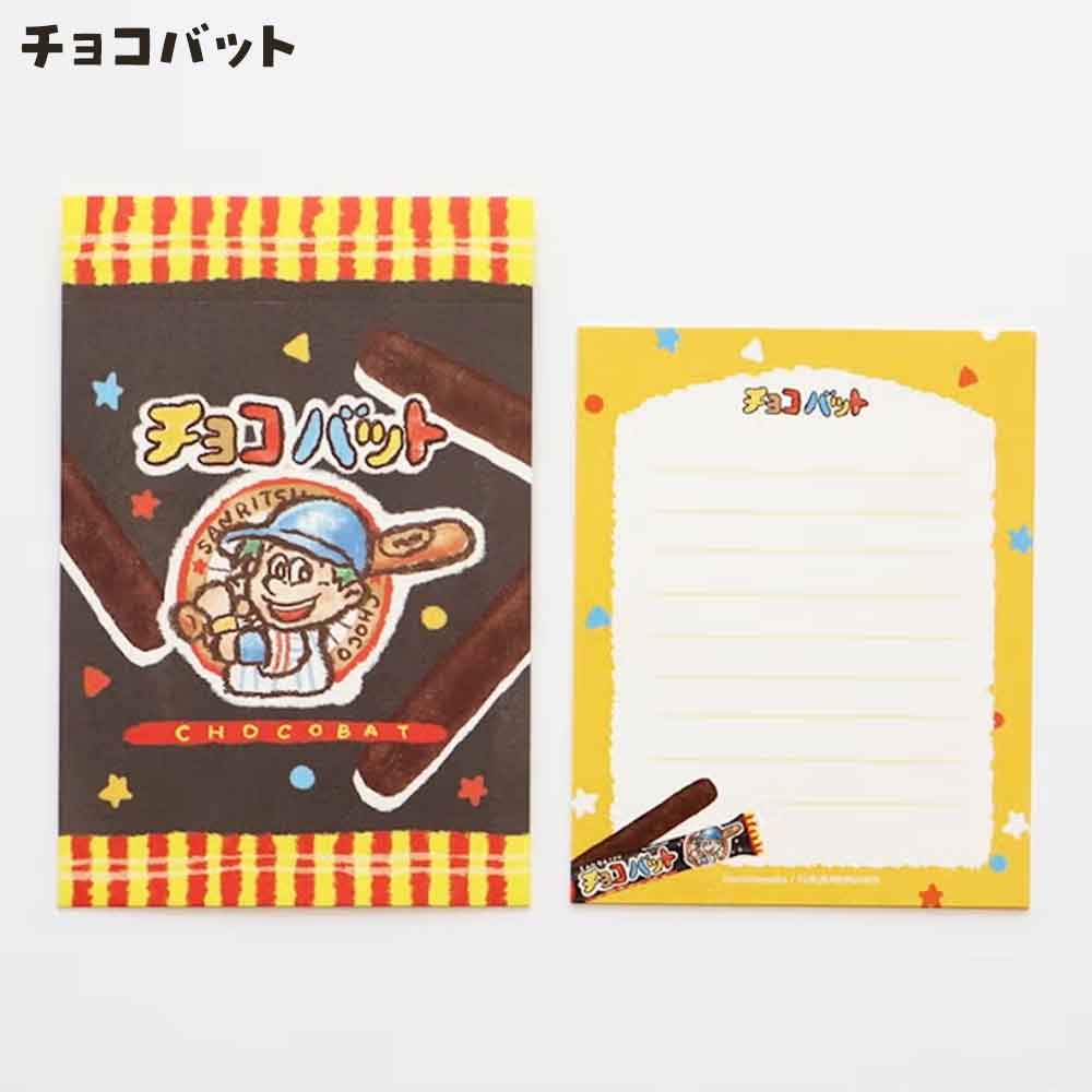 サンリツマート ぺりっとレターセット お菓子 手紙 便箋 封筒 かわいい レターセット