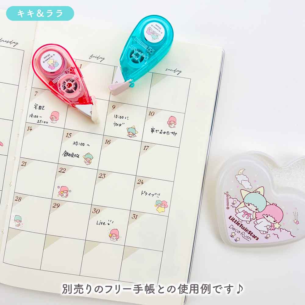 ミニライフログノート＆デコラッシュ限定ハートケースセット サンリオキャラクターズ