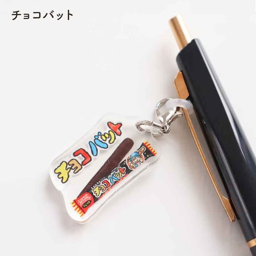 サンリツマート ペンチャーム アクリルチャーム チョコバット 源氏パイ かにぱん 古川紙工