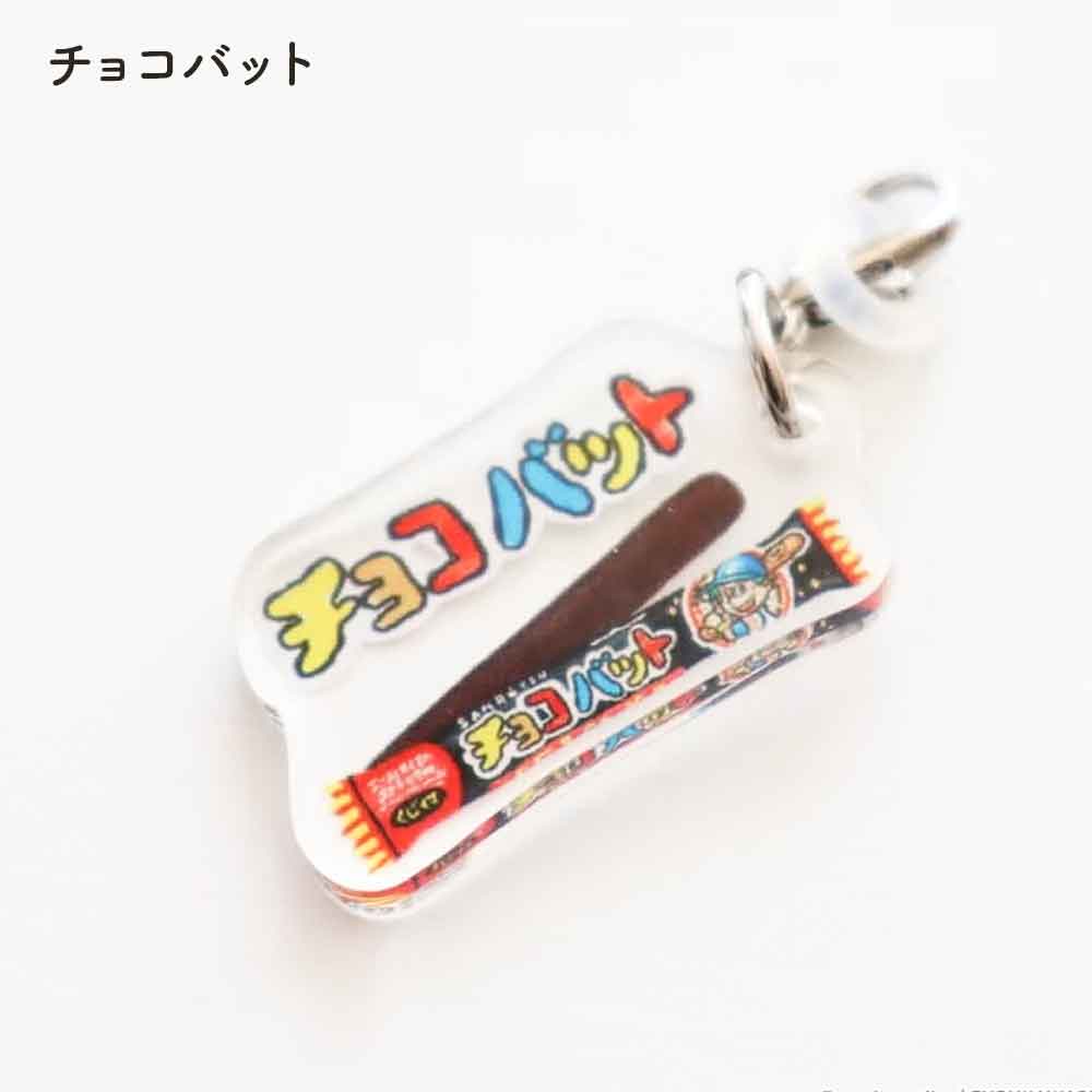 サンリツマート ペンチャーム アクリルチャーム チョコバット 源氏パイ かにぱん 古川紙工