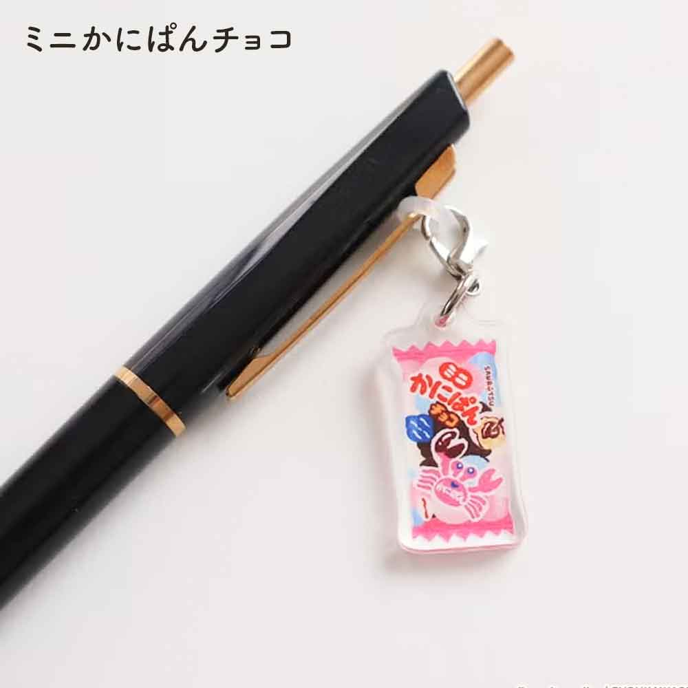 サンリツマート ペンチャーム アクリルチャーム チョコバット 源氏パイ かにぱん 古川紙工