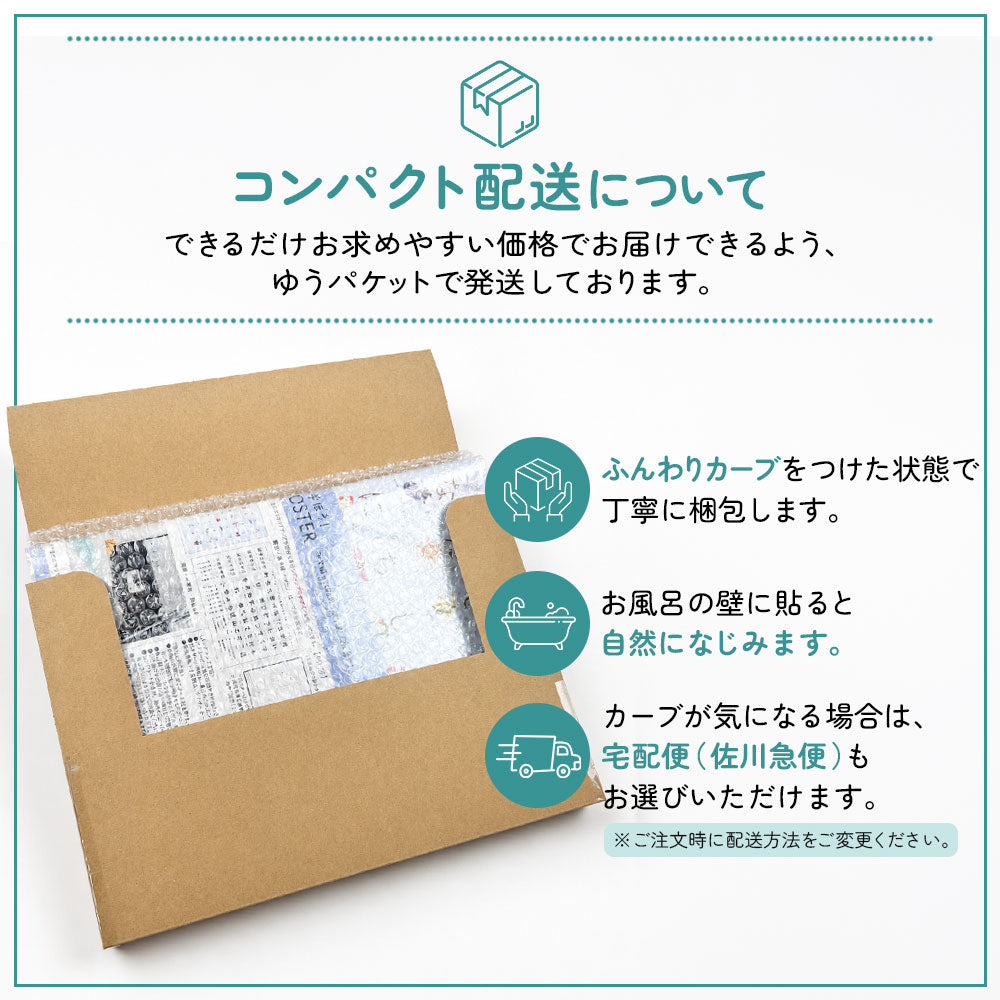 【今だけ10％OFF】リバーシブルお風呂ポスター｜ステップアップ学習で楽しく知育！