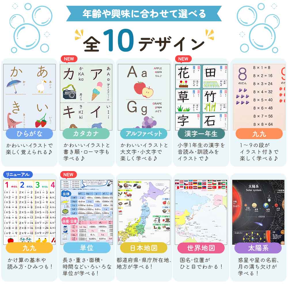 新デザイン追加♪リバーシブルお風呂ポスター｜ステップアップ学習で楽しく知育！